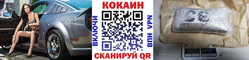 КОКАИН 97% Снежногорск