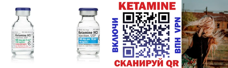 Кетамин VHQ  Снежногорск 