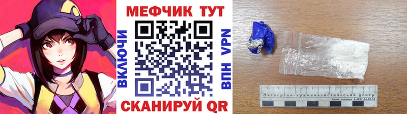 Мефедрон кристаллы  Снежногорск 